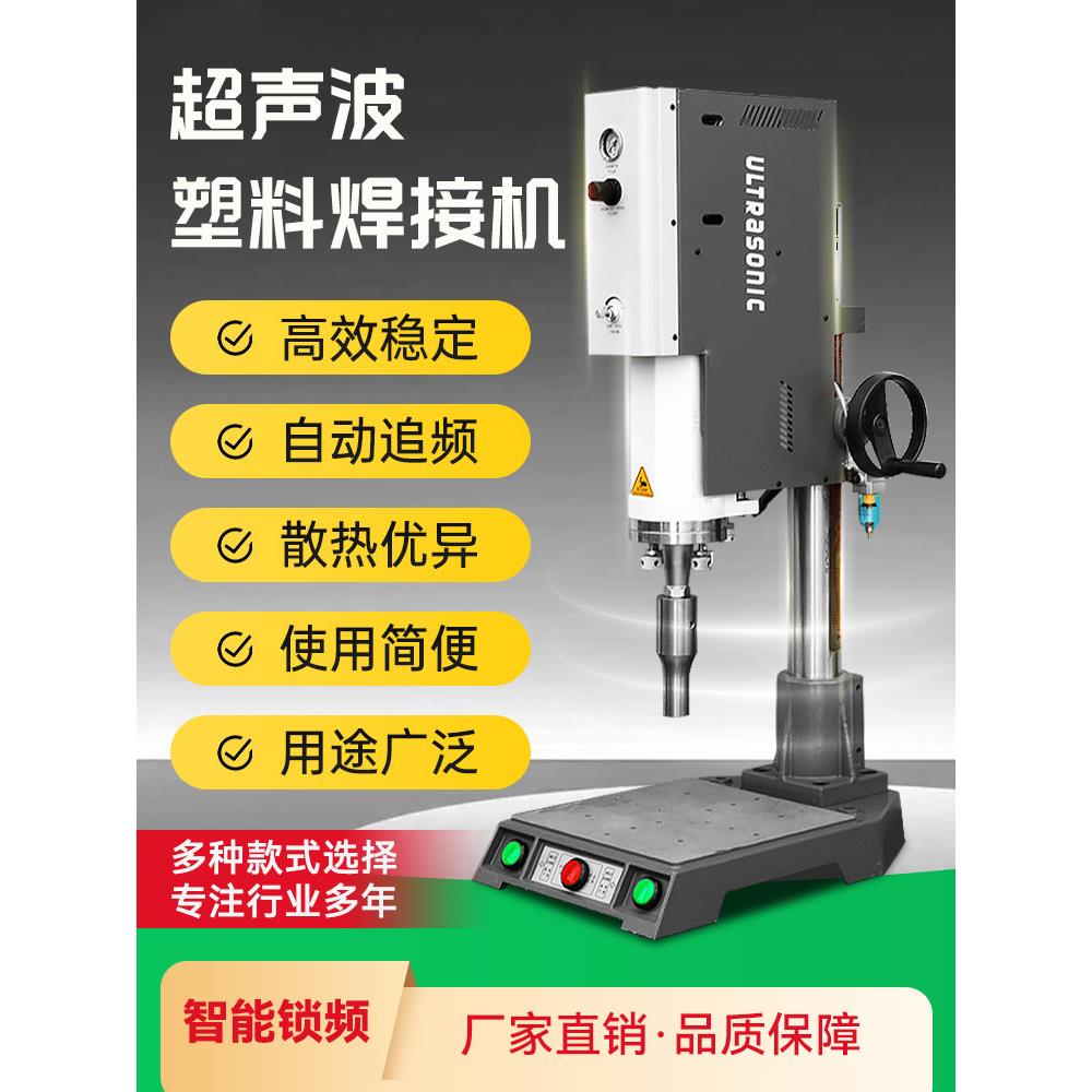 明和超声波塑料焊接机汽车abs门板PP塑焊水口振落机模具自动追频图片