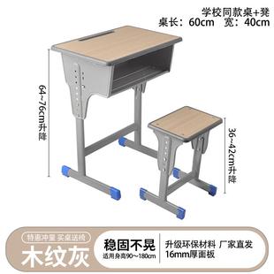 .加厚中小学生课桌椅学校书桌培训桌辅导班家用写字儿童学习桌套