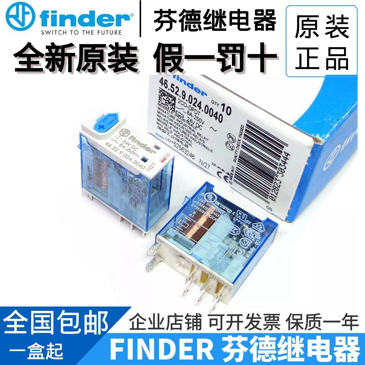 全新原装finder/芬德 46.52.9.024.0040 24VDC 97.02进口继电器