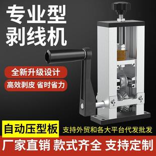 德国进口剥线 线机废旧铜线 线剥皮机电缆电线 线去皮机快速换刀