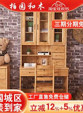 现代中式实木书桌架组合 柏木儿童电脑桌小尺寸家具
