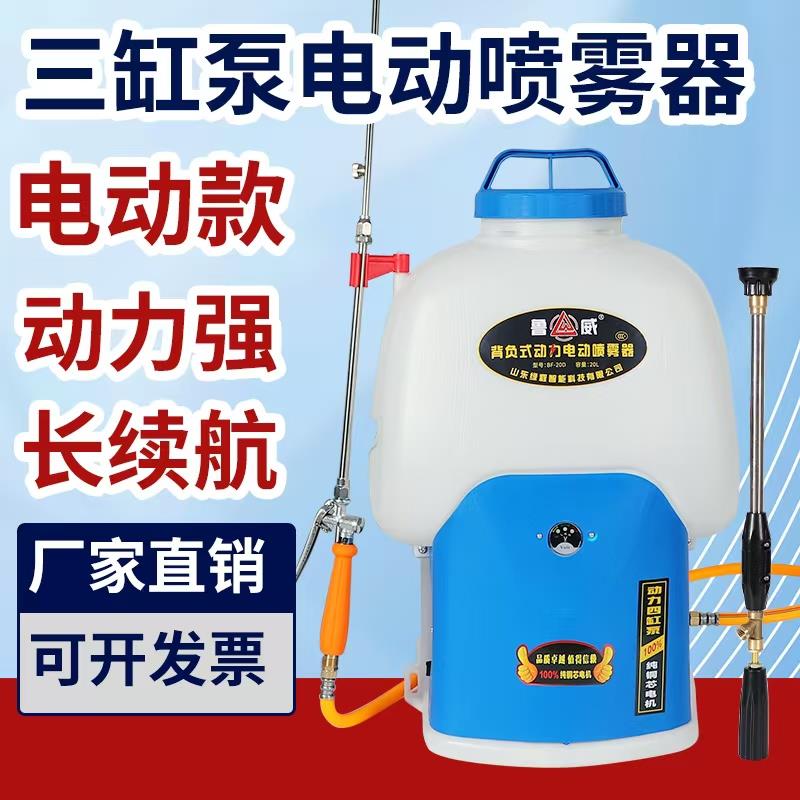 鲁威高压三缸泵新款动力电动喷雾器锂电池背负式智能大功率喷药壶