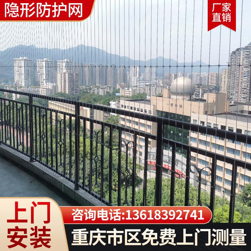 重庆上门安装儿童安全隐形防护网可拆卸防护窗防盗窗护栏门窗阳台