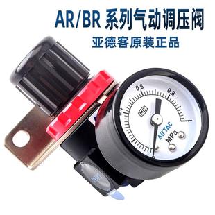 亚德客减压阀AR2000气动调压阀 压缩空气压力调节阀 BR3000 4000