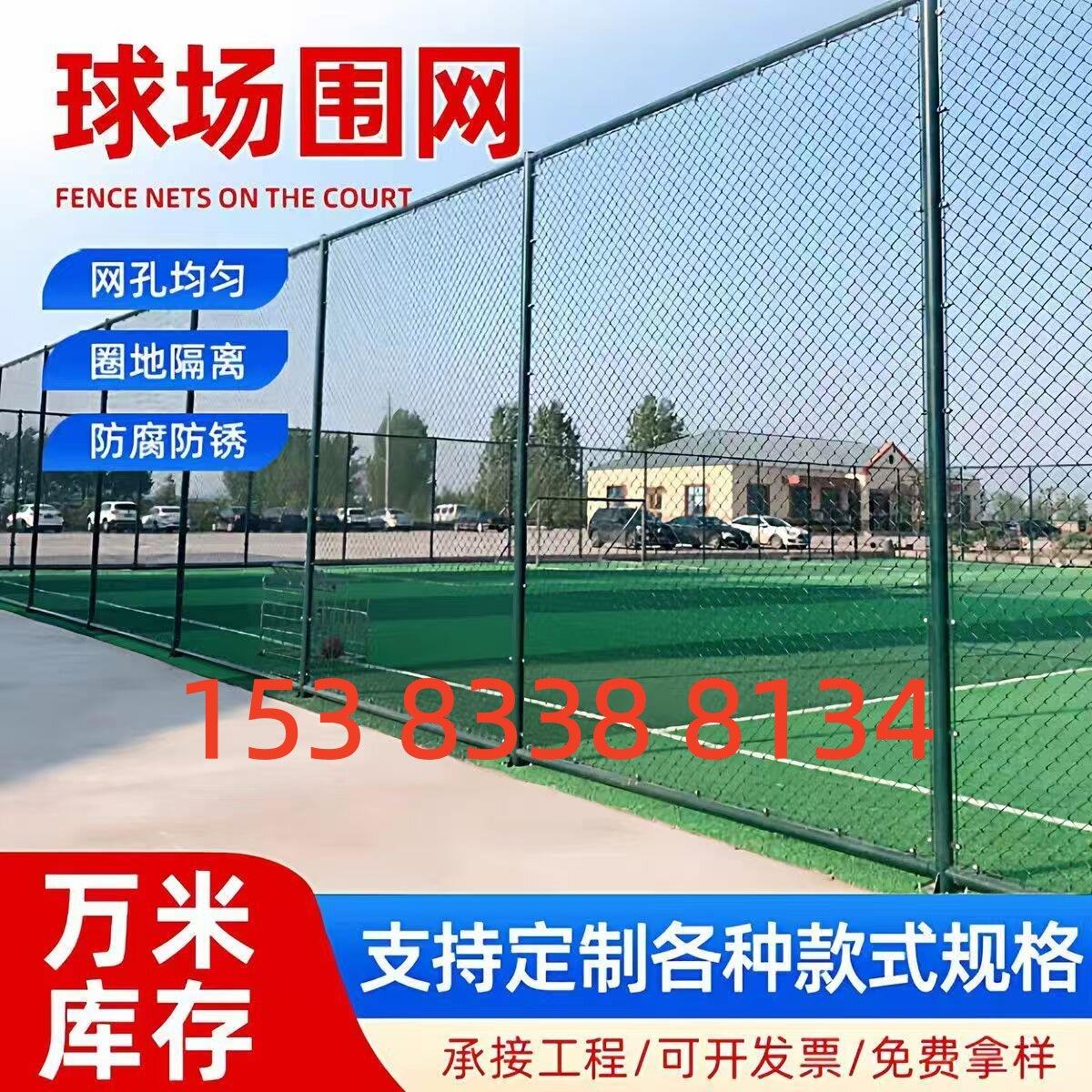 球场围栏网室外体育场铁丝网网格防护网足球场围网篮球场拼接网
