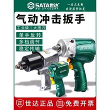 石达风炮1英寸重型工业级气动扳手01113C 02150 02144 01132S 021
