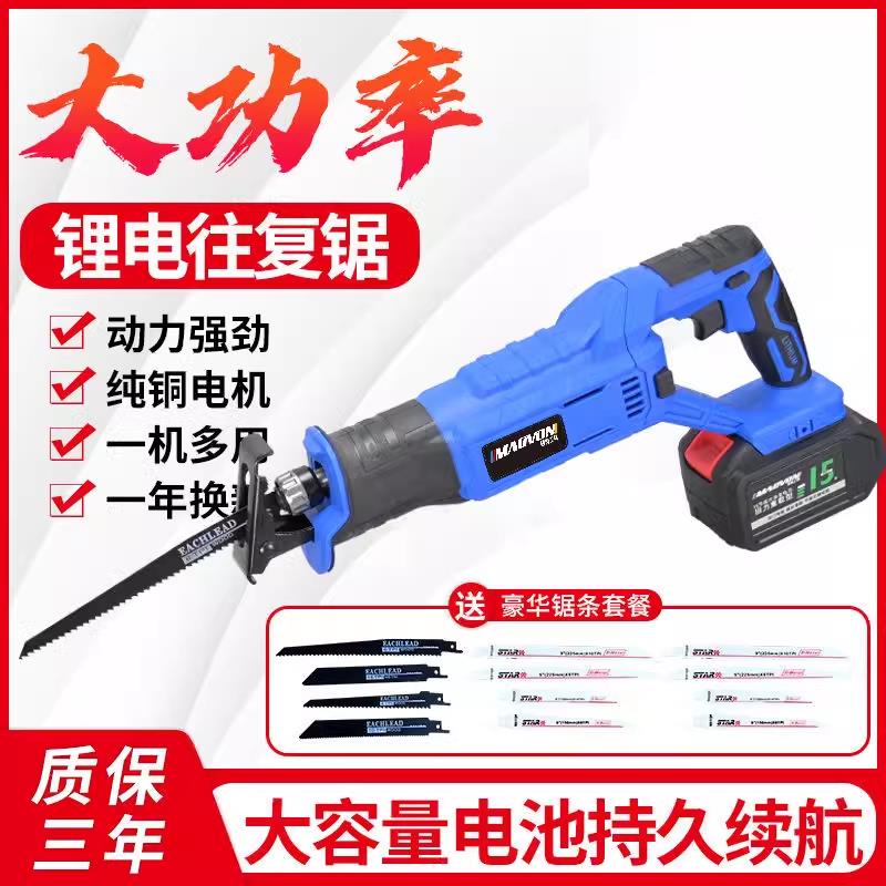 妙有锂电往复锯充电式电锯户外木工手电锯手持多功能便利马刀锯