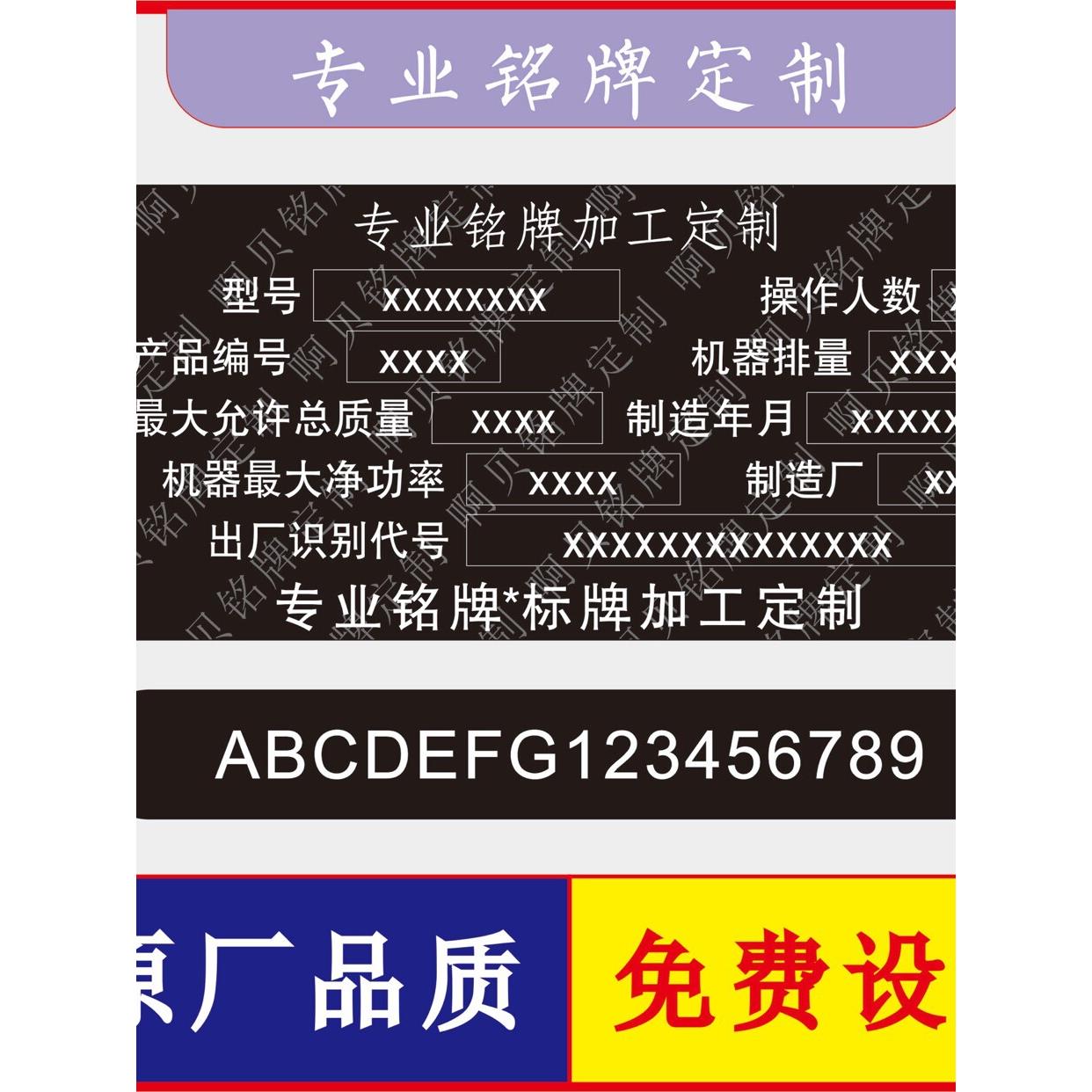 汽车出厂铭牌定制货架号柔性软标签金属机械铭牌不干胶贴纸铝板