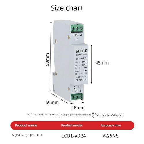 信号浪涌保护器控制信号防雷12V24V48V110V火灾信号浪涌Plc防雷装
