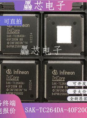 SAK-TC264D-40F200N BC SAK-TC264DA-40F200W BB全新原装正品芯片
