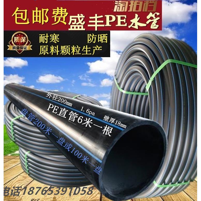 PE管 20 25 32 40 50 63自来水饮用给水管热熔灌溉盘管 管材管道