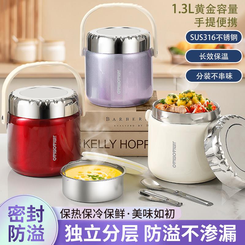 316不锈钢饭盒长效保温12小时上班族学生带饭密封防漏保温提锅