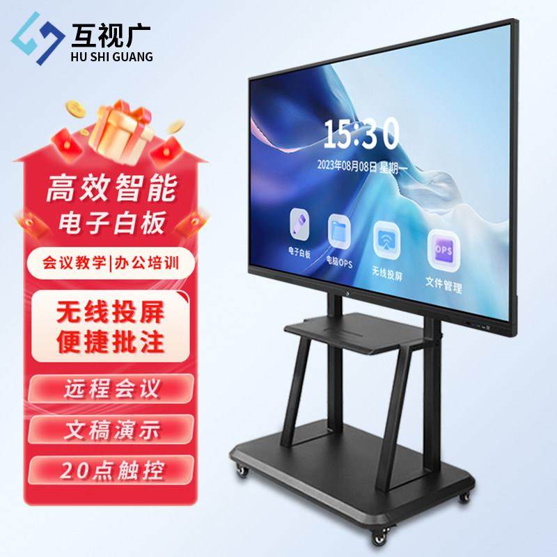 55寸65寸75寸86寸100寸多媒体教学一体机会议平板触控投屏触摸屏