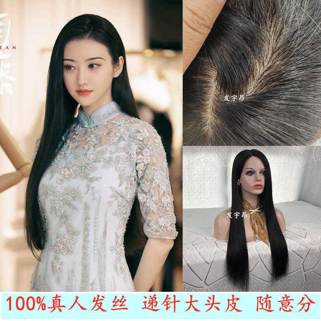中分递针头皮随意分 黑长直发100%真人发女短发 假发头套发型透气