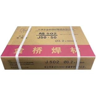 E4303金桥碳钢焊条3.2 天津金桥电焊条J422 J507 J506 2.5 J502
