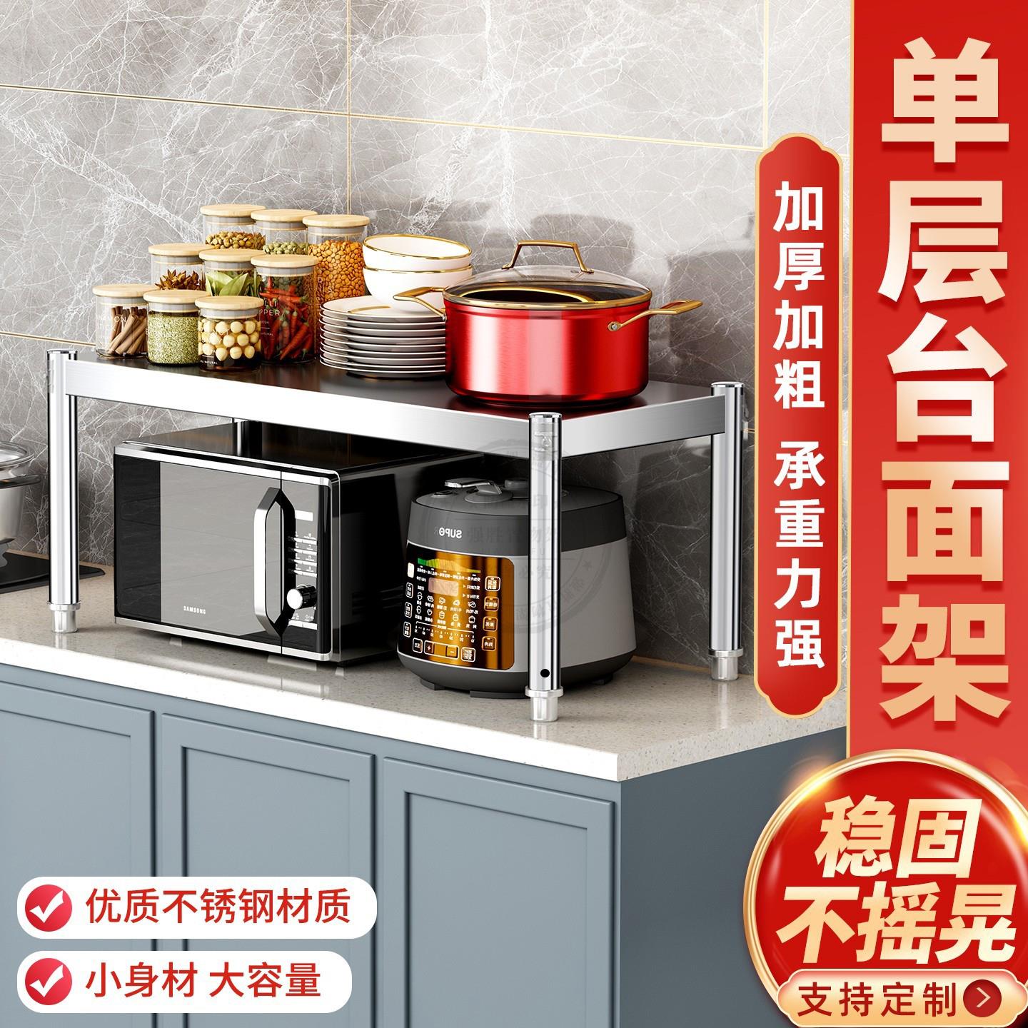 厨房不锈钢置物架台面加高一层微波炉分层架烤箱升高单层收纳架子