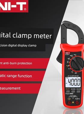 Unilide数字钳形仪表Ut201+/202+/204+/203+/200A+高精度自动交流