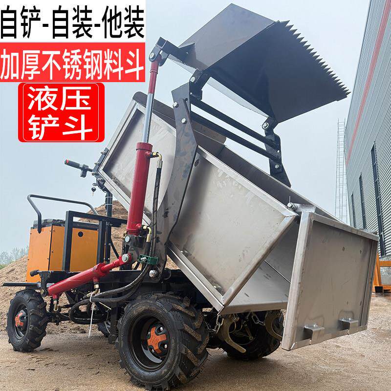 自装自铲自卸翻斗车农用养殖拉粪不锈钢翻斗车建筑拉沙灰垃圾搬运