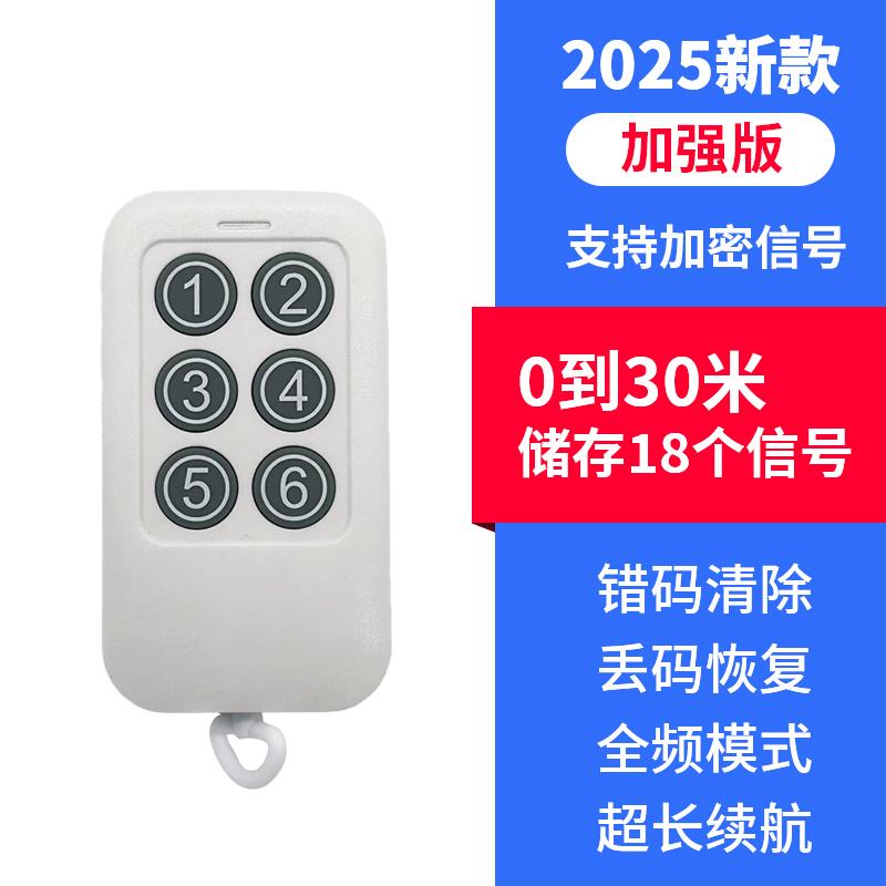 小区抬杆通用遥控器车库识别卷闸门抬杠全频远距离对拷拷贝停车场