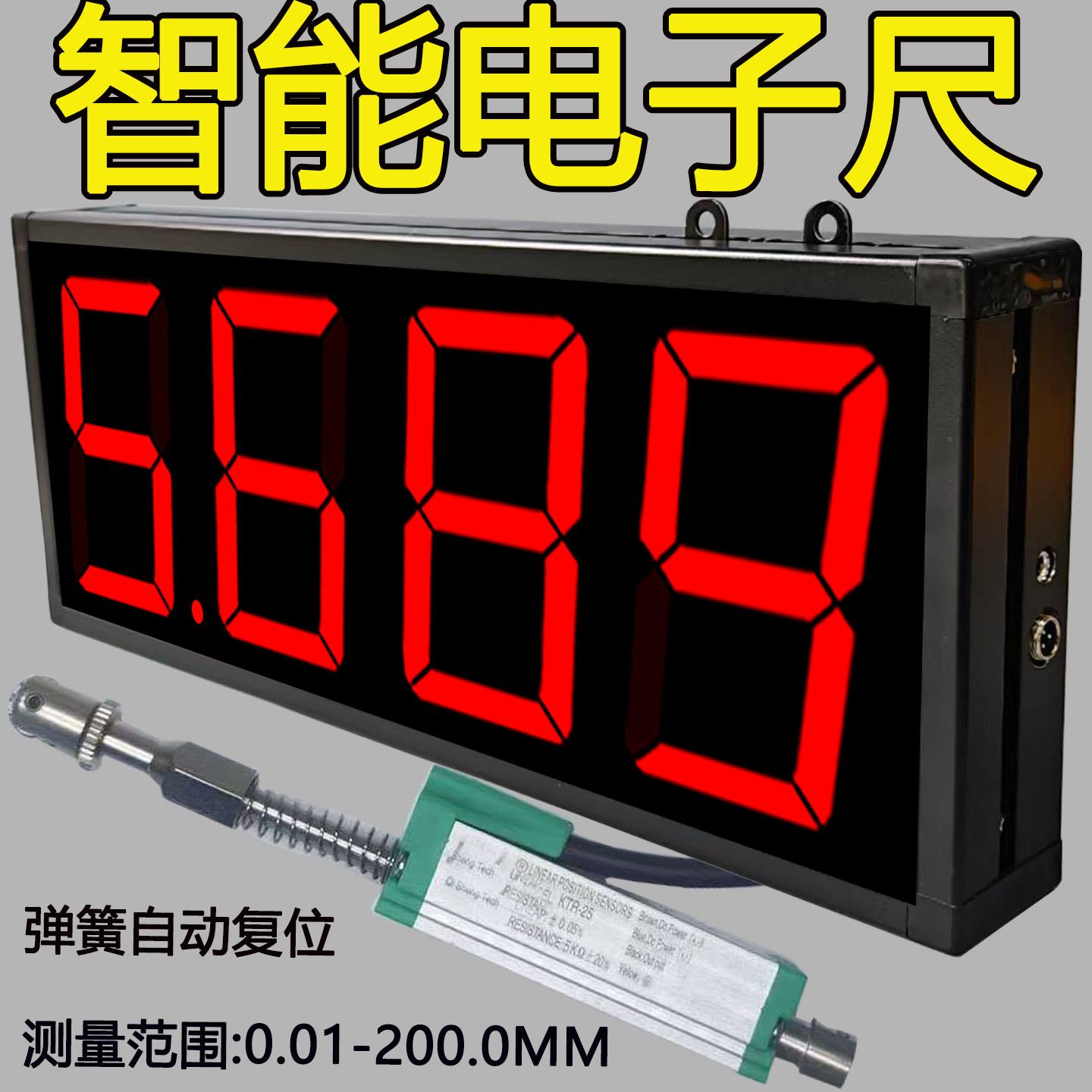 高精度智能拉杆数显电子尺千分尺注塑机位移带弹簧自动复位电阻尺图片