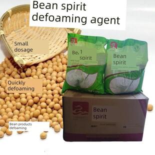 豆灵食用消泡剂10kg整箱消泡王豆浆豆制品消泡剂豆灵消杀泡王