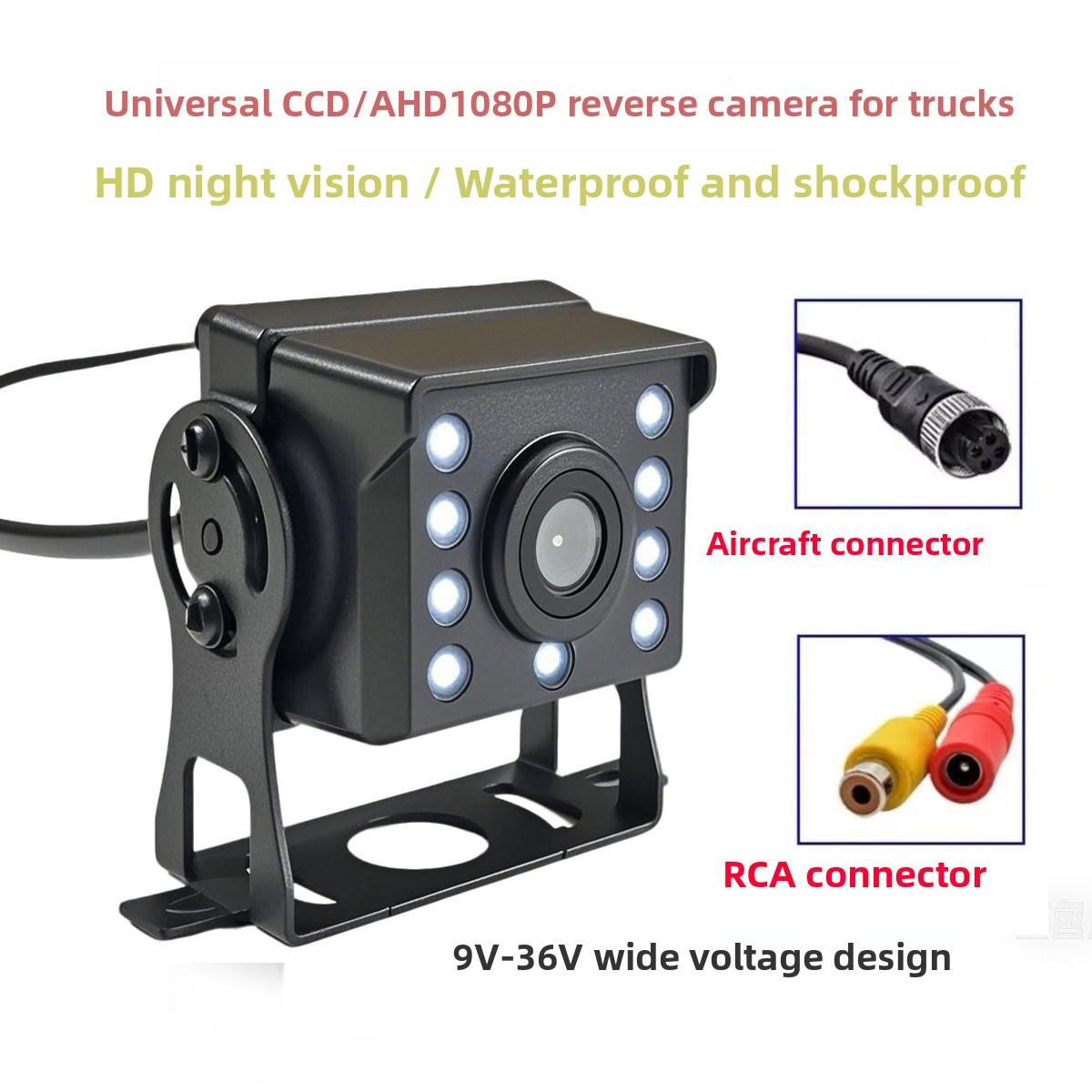 通用货车倒车摄像头车载9V36V大巴倒车影像摄像头高清LED夜视防水
