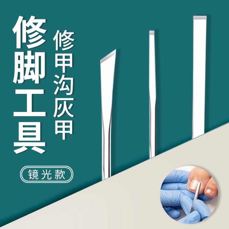 修脚刀专用工具甲沟嵌甲炎专业技师用套装自己足疗店扬州刀具全套