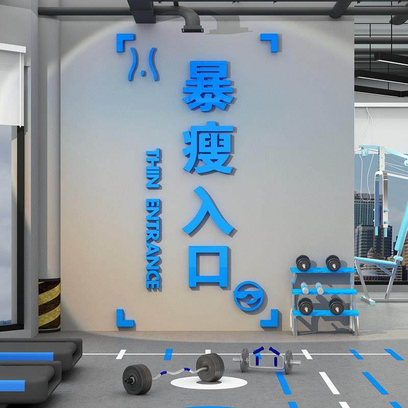 健身房墙面装饰画瑜伽馆海报氛围布置普拉提励志标语网红打卡挂画,家居饰品,软装墙贴,淘宝优惠券,粉丝福利购,淘宝优惠卷