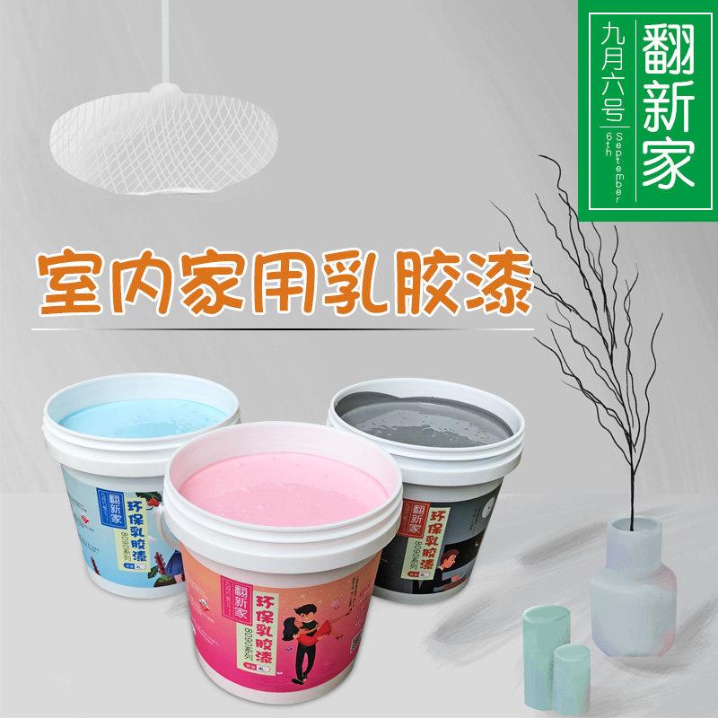 内墙水性漆室内环保乳胶漆墙面粉刷背景墙翻新漆自刷白色小桶涂料