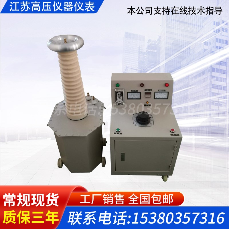 3KVA/5KVA/50KV工频耐压试验装置 交直流两用高压试验变压器
