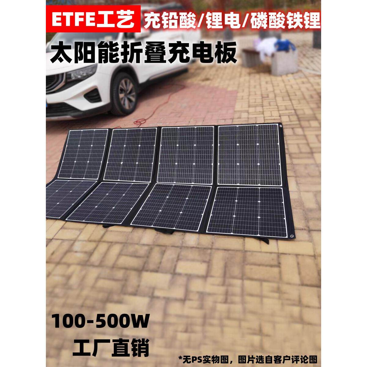 Etfe单晶太阳能发电折叠袋200W300W400W房车户外电源便携式光伏充