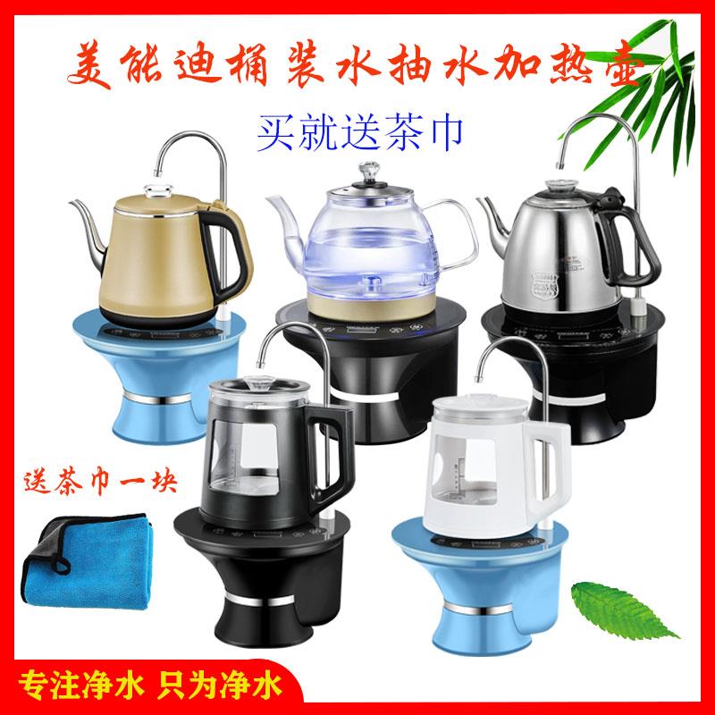USB充电抽水器 桶装水上水机 电动出水玻璃壶 加热壶两用双开关设
