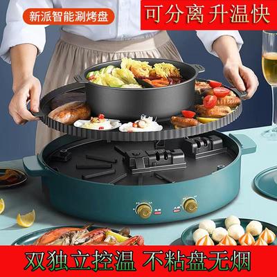 多功能火锅烧烤一体锅家用室内无烟二合一电烧烤盘涮烤两用烤肉机