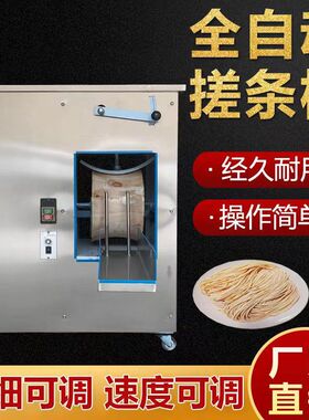 全自动馓子搓条机仿手工搓条机商用不锈钢拉丝机家用面条机