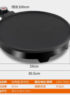 煎饼机电煎锅韩式烤肉机家用小B号电烤盘圆形不粘锅鏊子机电烤炉