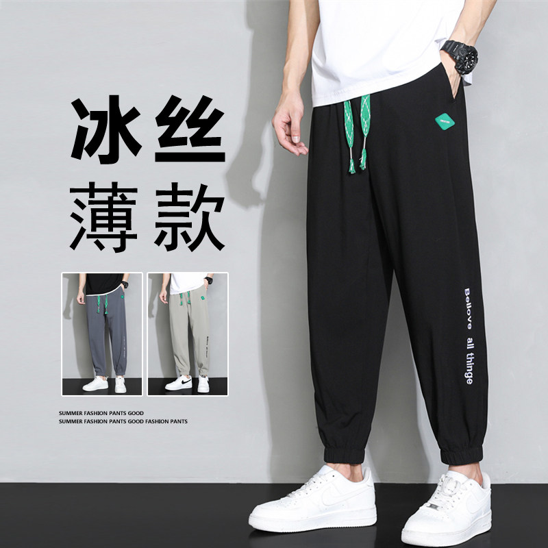 冰丝长裤男夏季薄款青少年学生九分宽松束脚大童帅气运动休闲裤子,男装,休闲裤,淘宝优惠券,粉丝福利购,淘宝优惠卷