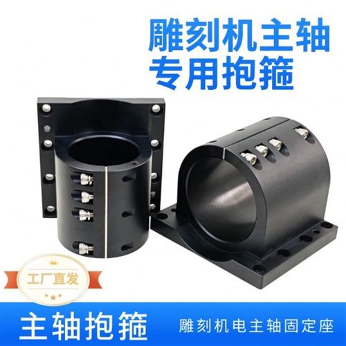 雕刻机主轴抱箍固定座电主轴62mm80mm150mm安装支架抱座夹具