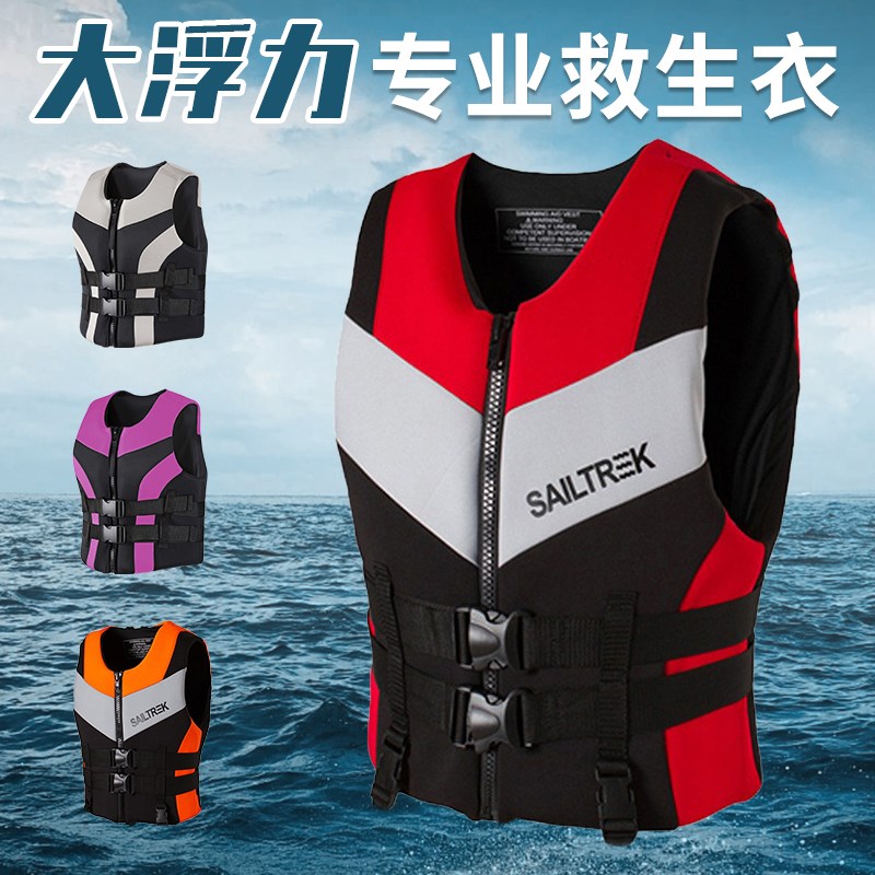 桨板救生衣大浮力背心浆板专用皮划艇船龙舟路亚海钓鱼成人轻便携图片