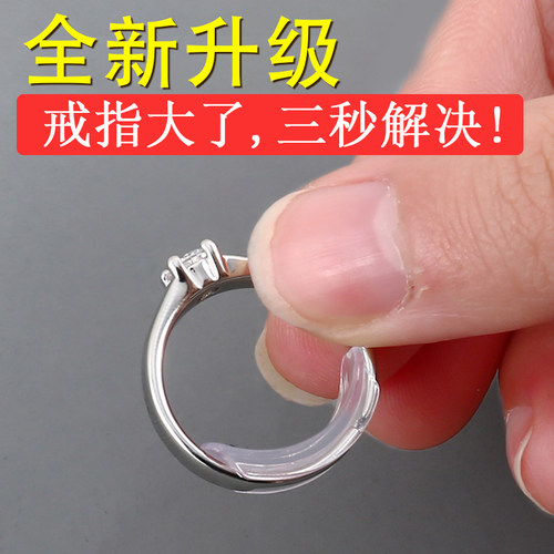 戒指调节器隐形硅胶指环内壁垫片大了改小神松紧隐形内贴固定缠绕