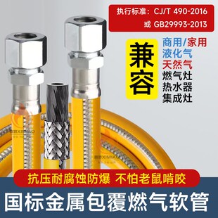 软管304不锈钢金属包覆软管液化气管燃气管天然气U管双插金属软管