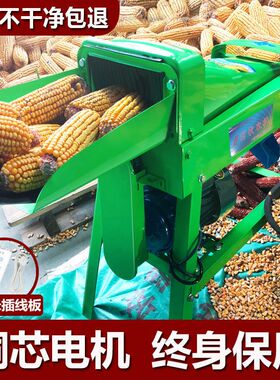 新款家用220V剥玉米机加厚电动玉米脱粒机小型打玉米机打包谷机器