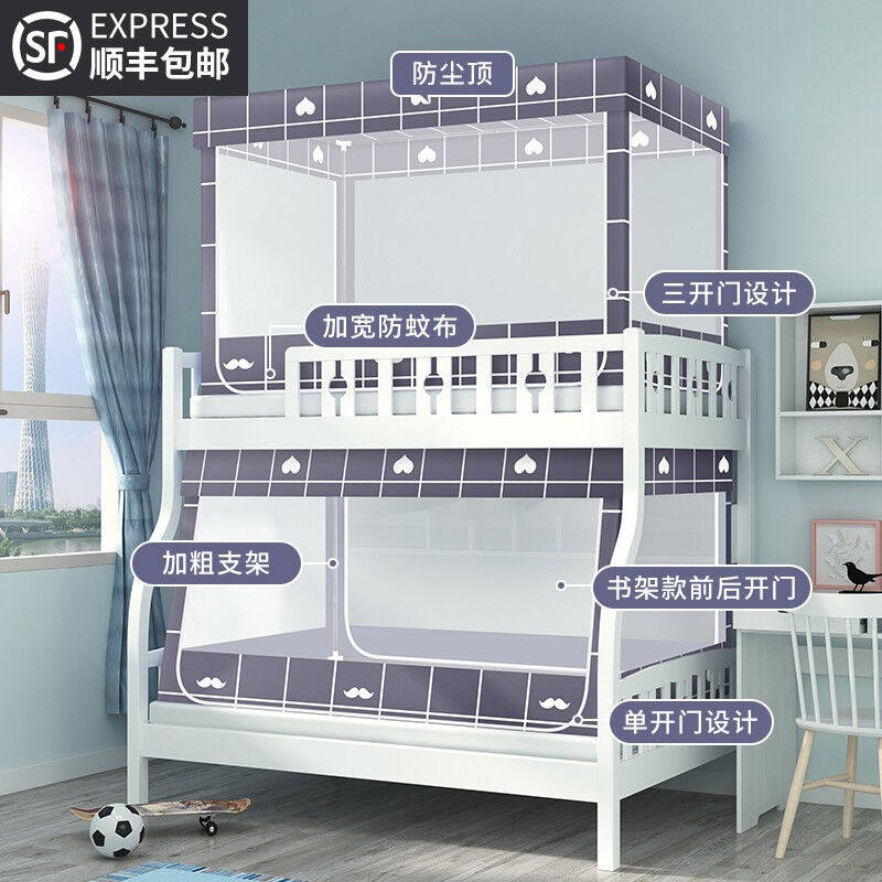一棉缘子母床蚊帐上下铺1.5m床高低床防摔儿童双层床遮光1.2家用,床上用品,蚊帐,淘宝优惠券,粉丝福利购,淘宝优惠卷