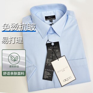 G短袖白色衬衫男士修身免烫商务衬衣防皱结婚伴郎寸衫职业装