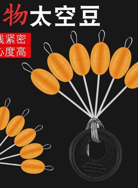 超大巨物橄榄形型牛津太空豆硅胶防缠绕海钓大号鱼线竿稍挡豆挡珠
