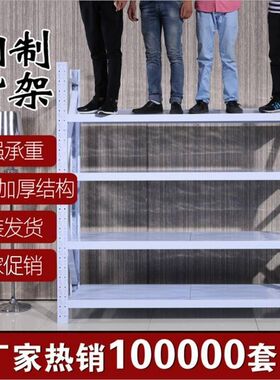 厂促仓储货架家用轻型置架物架库货架家储物架储仓藏厂展示铁架子