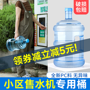 纯净水饮水机矿泉水储水桶7.5pc空桶家用户外小区手提打水桶