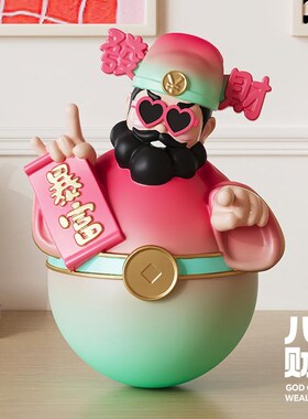 不倒翁财神爷摆件招财客厅玄关手办电视柜装饰品乔迁开业生日礼物