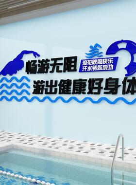 游泳馆墙贴纸画母婴店奶粉宝背景3d立体儿童装饰创意墙面防水玻璃