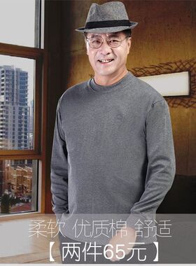 中年长袖t恤男宽松纯色上衣老年人纯棉秋衣半高领冬季爸爸打底衫