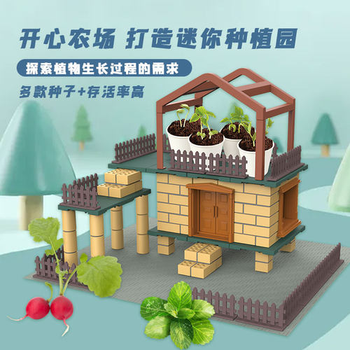 泥瓦匠手工diy儿童盖房子砖头玩具小屋J阳光种植拼搭建筑别墅模型